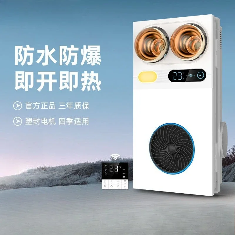 Lamp-Warm Bathroom Heater (300x600) - Integrated Ceiling, Explosion-Proof, Rapid Heating