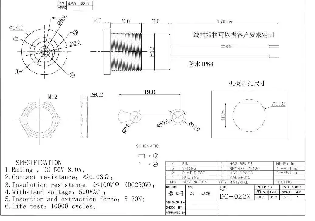 1 Stück DC-099/022B Buchsenstecker mit Kabel 022X zu SM Wasserdichte DC-Stromanschluss 5,5-2,1/2,5 mm 20 cm lang 0,75 mm² – Detail 1