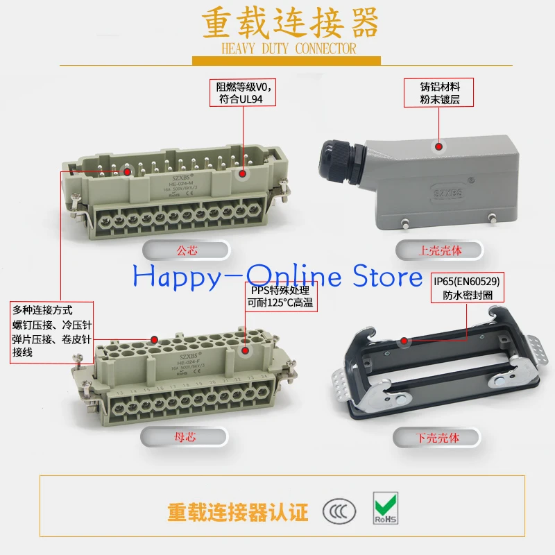 24-core Plug Heavy-duty Connector Socket Rectangular Hot Runner