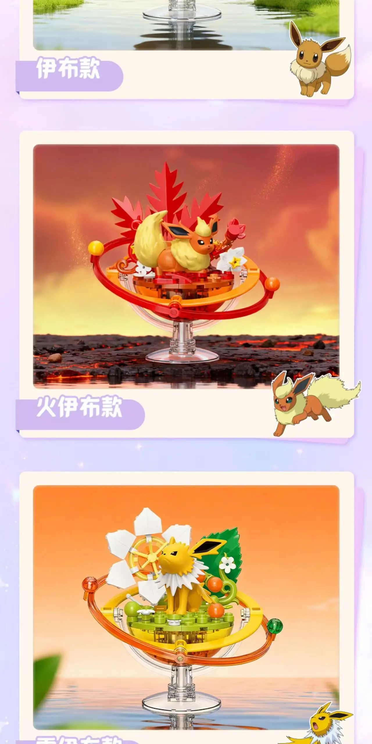Keeppley Original Pokémon Evolution Eevee Planeten-Serie Anime-Figuren Ornament DIY Montagemodell Spielzeug für Fans und Sammler Geschenke – Detail 6