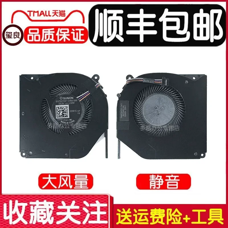 for MACHENIKE F117 FPD FP6 FPE FPR26 FP7R Fan X8TI S G Cooling Fan Replacement
