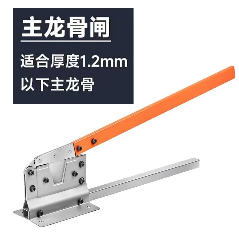 Light Steel Keel Special Cutter Ceiling Board Cutting Tool Auxiliary Guillotine for Ceiling Installation