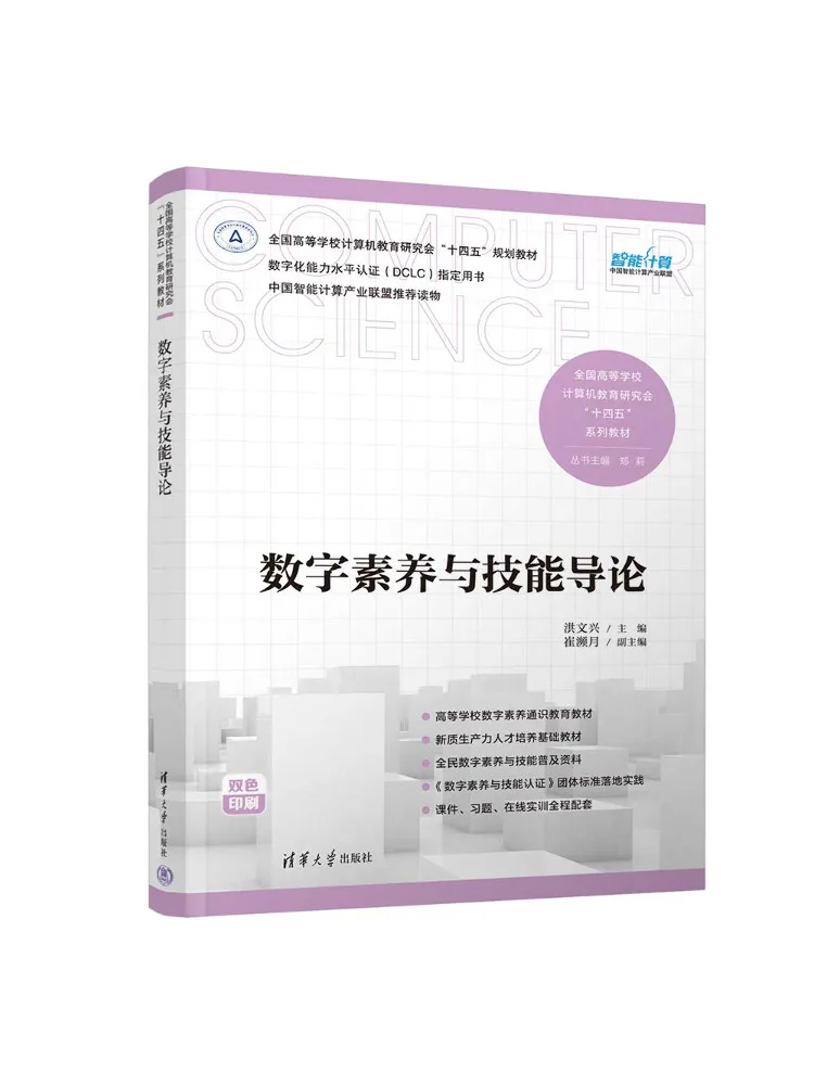 Book-Winshare Introduction To Digital Literacy and Skills