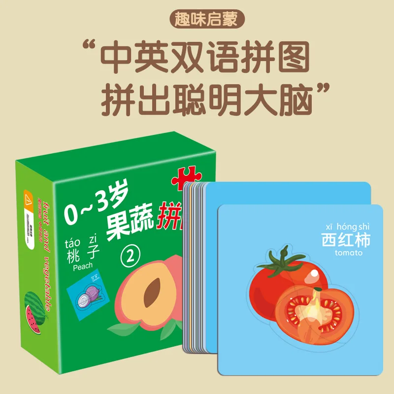 Children's Puzzle, 2-6 Year Old Children, Animal, Fruit and Vegetable Transportation Cards, Early Education Toys