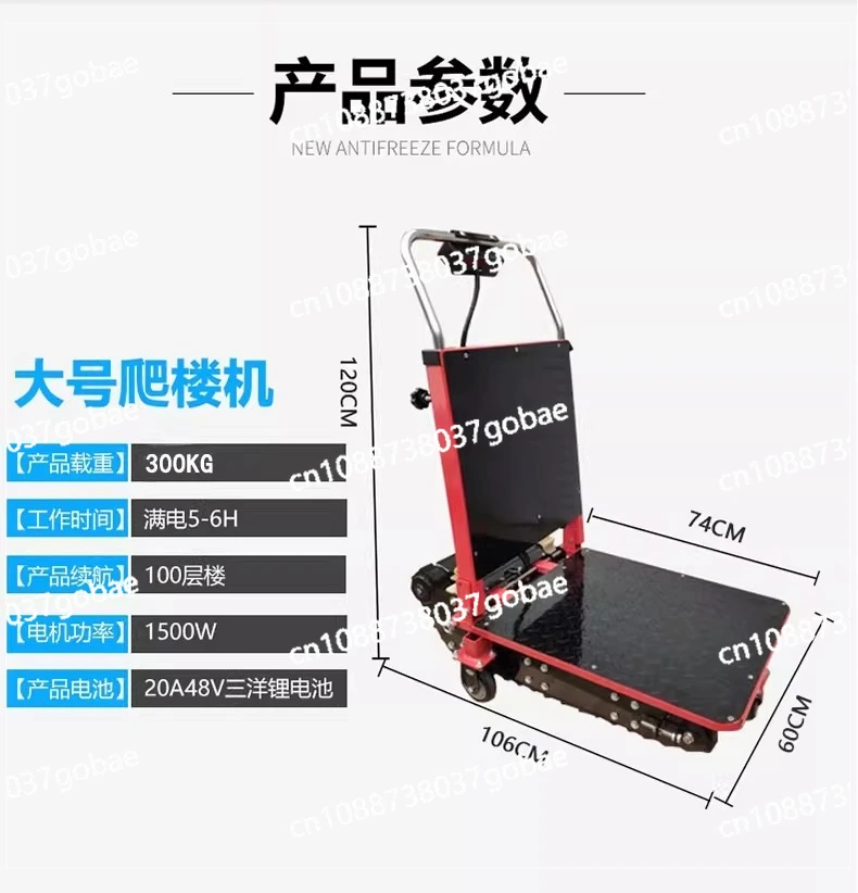 Electric stair climbing truck, truck, silent folding, food delivery, home appliances up and down stairs, crawler climbing