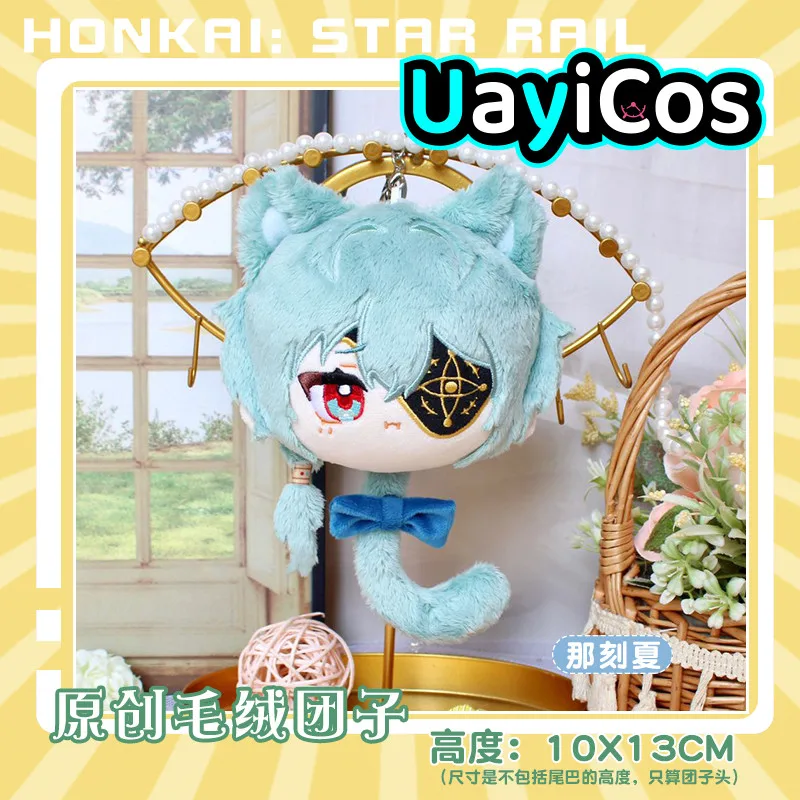 

13 см Honkai: Star Rail Mydei Phainon Anaxa, мягкая плюшевая милая плюшевая кукла, одежда, брелок, мягкая подушка, украшения, игрушка, детский подарок