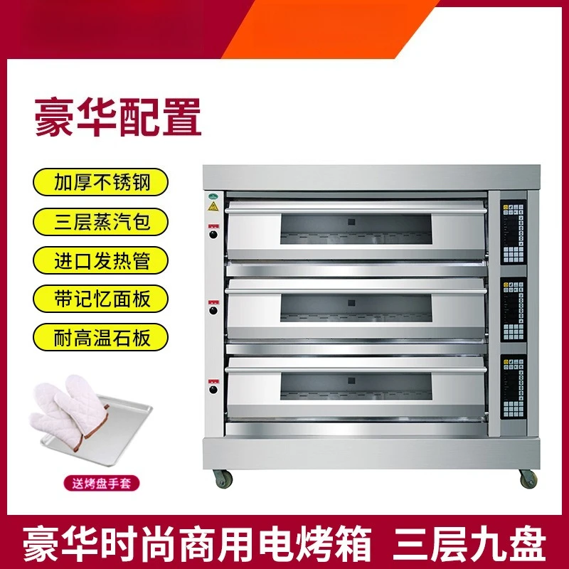 Cake Room Baking Equipment Bread Machine Pizza Sweet Potato Pancake Oven