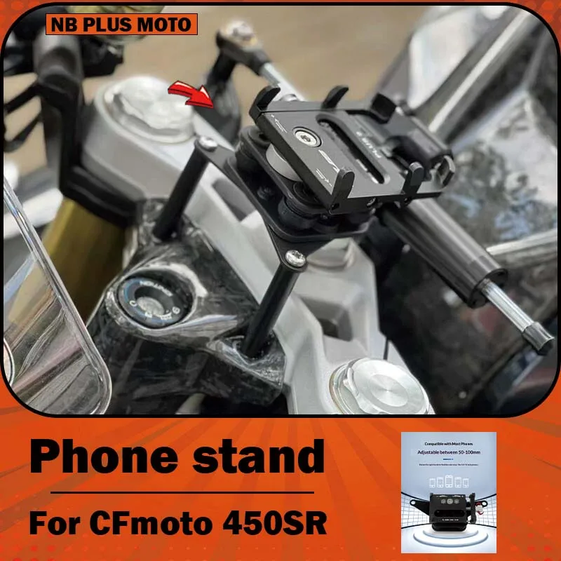 【Premium】For CFMoto 450SR modified handlebars, dedicated phone holder for non-destructive installation.