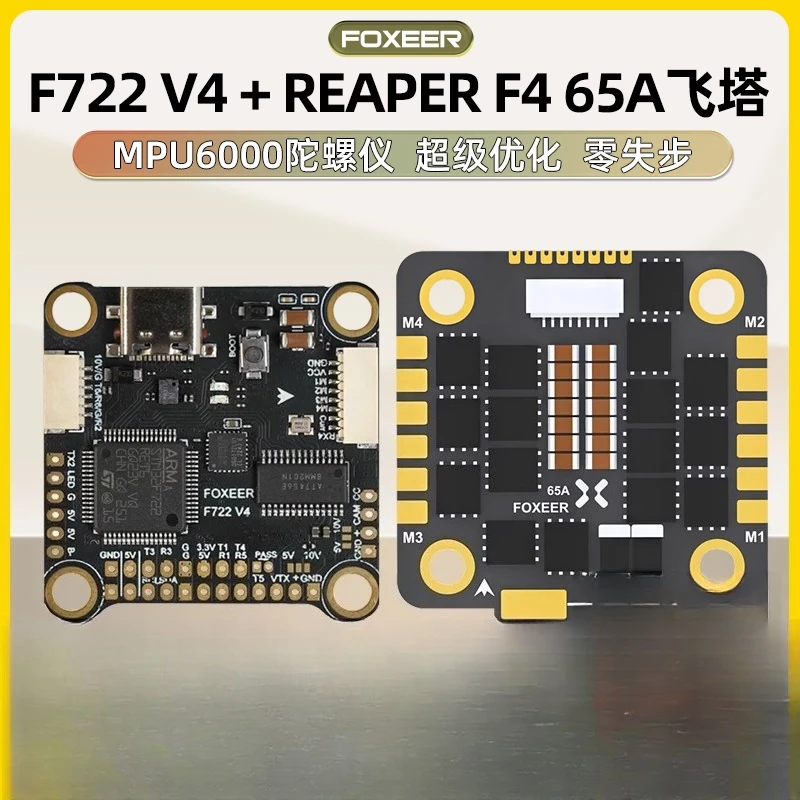 

FOXEER F722 V4 Flying Tower MPU6000 Flight Control Remote Control Parameter Adjustment 65A F4 Electric Adjustment 4-in-1 128K