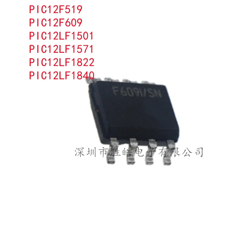 (5PCS)  NEW  PIC12F519  / PIC12F609  / PIC12LF1501  / PIC12LF1571  / PIC12LF1822  / PIC12LF1840  I/SN  T E/SN  SOP-8  IC