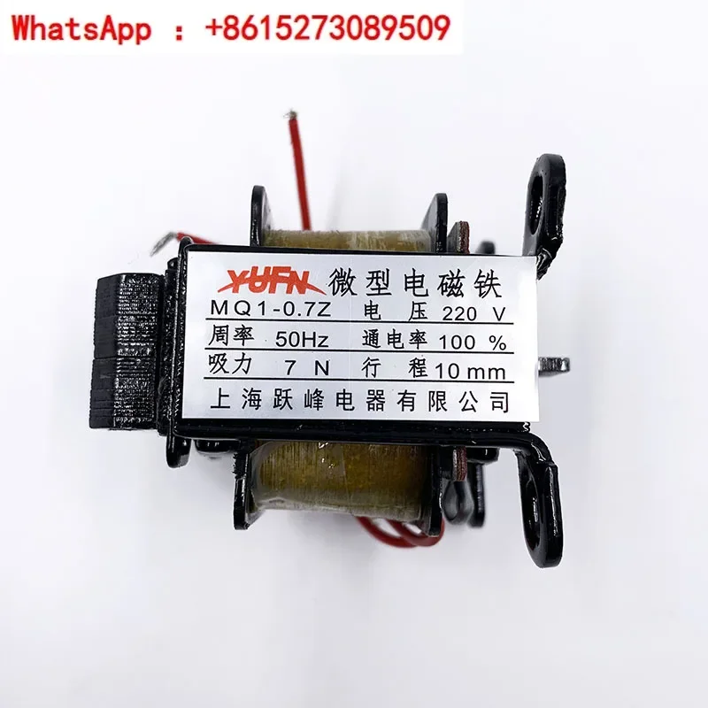 

MQ1-0.7z Electromagnetic 7N 0.7kg 220V 380V Miniature AC Traction Electromagnetic