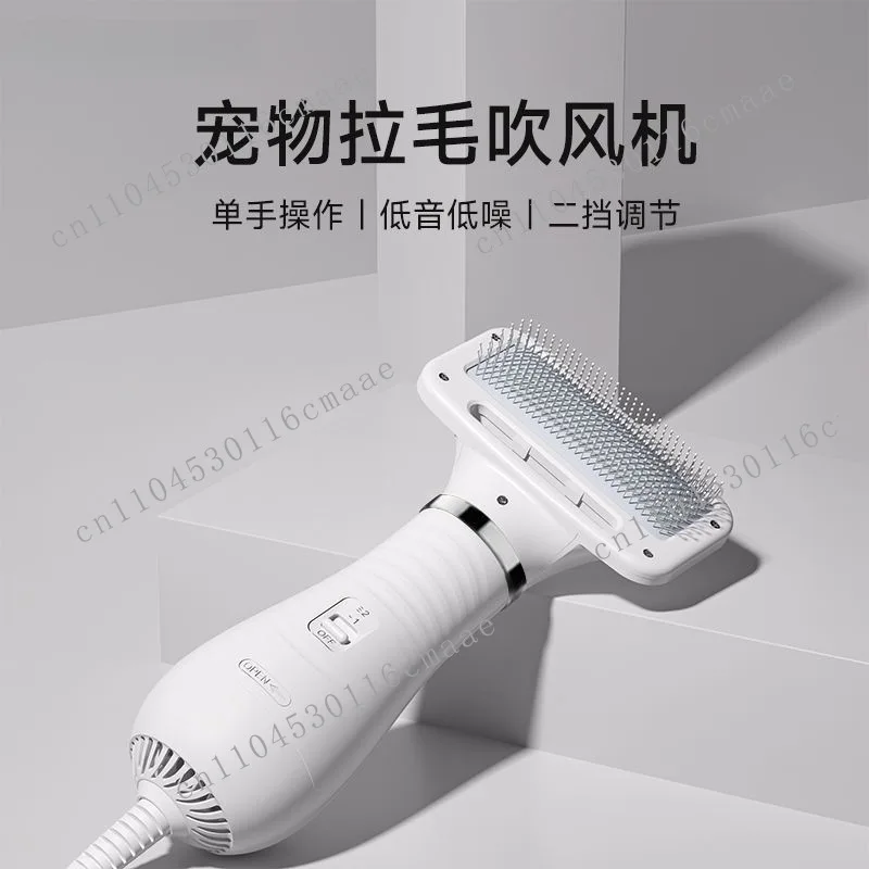 Pet blowing and pulling all-in-one machine, dog hair dryer, cat hair, low-noise blowing comb artifact, multi-functional one.