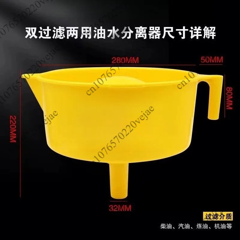 Double-Layer Filter Oil-Water Separator Fuel Filter Funnel Hydraulic Artifact