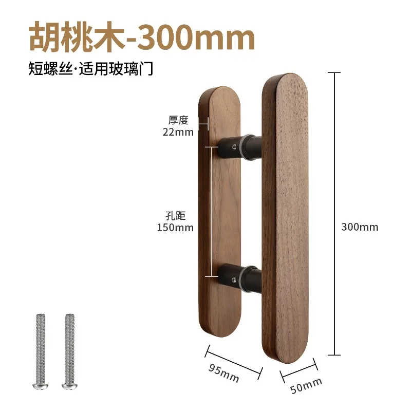 A Pair Middle Ancient Style Walnut Door Handle Hotel Store Office Meeting Room Glass Door Wooden Handle
