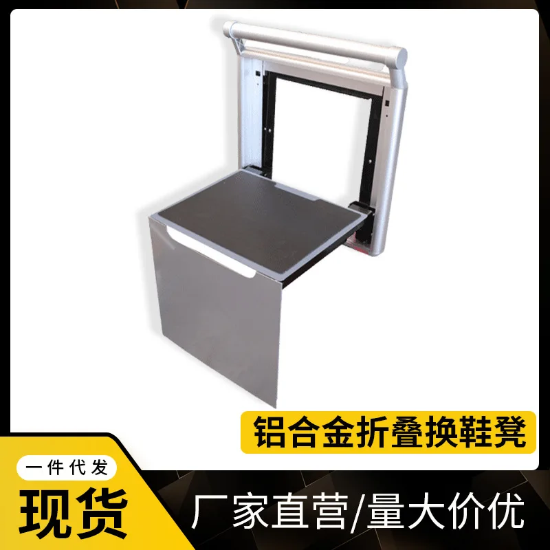 Folding shoe changing stool Bathroom door Wall-mounted shoe changing stool Wall folding invisible shoe stool Aluminum alloy