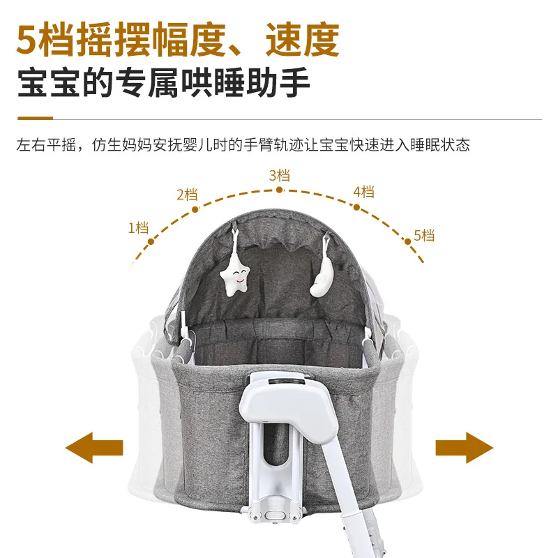 Newborn Smart Bedside Shaker Multifunctional Electric Crib Electric Sleeping Crib
