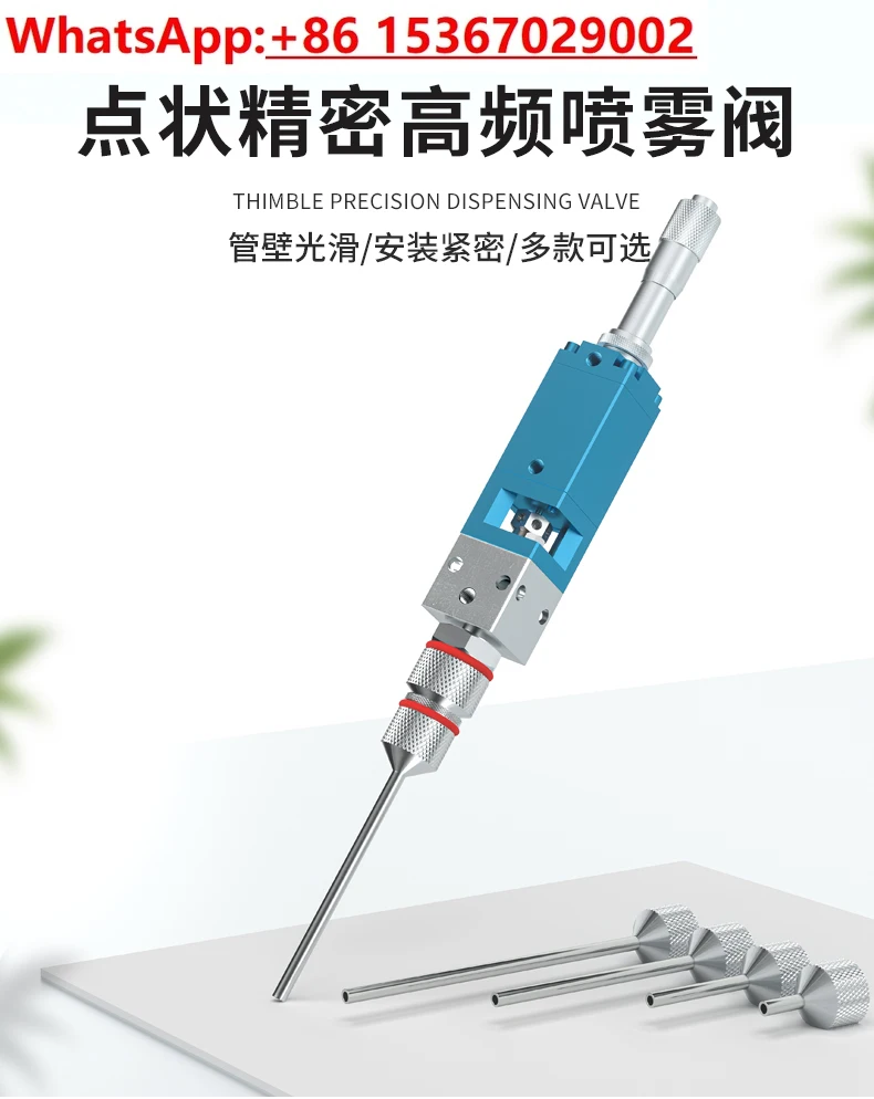 High frequency spray valve three anti paint precision dispensing valve pneumatic spray  alcohol inkjet water paint