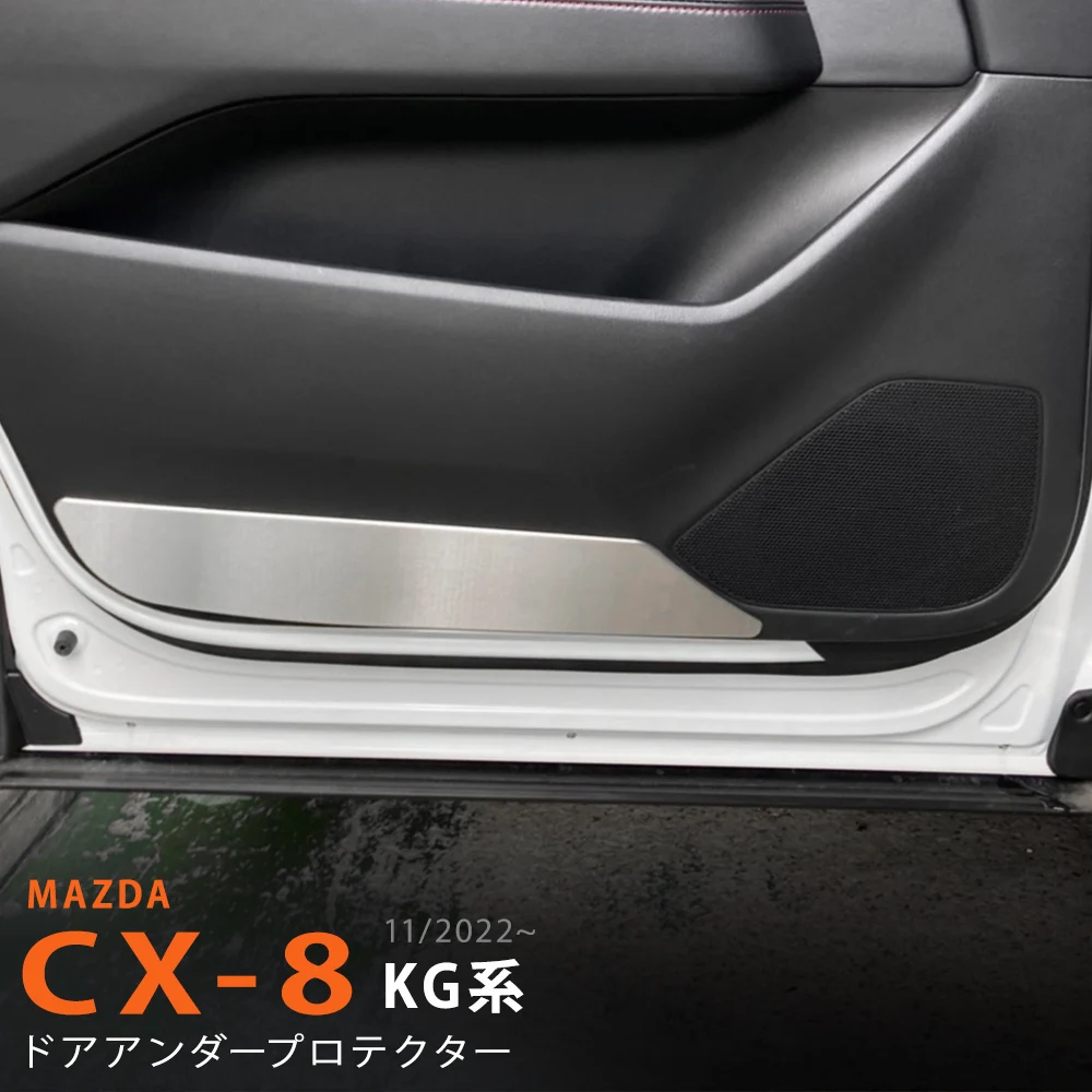 For MAZDA CX-8 KG Series 2022 CX8 Door Protector Garnish Anti-scratch Stainless Steel Auto Parts Car Interior Accessories