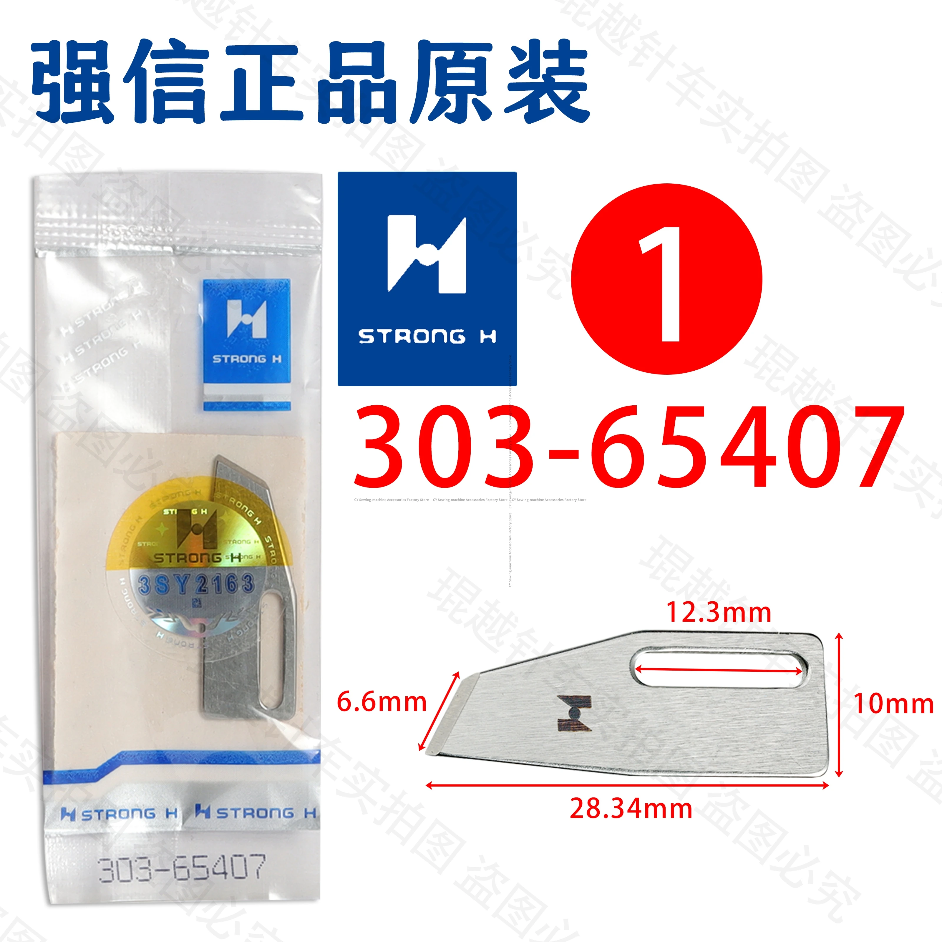 1PCS 303-65407(H) S… - image