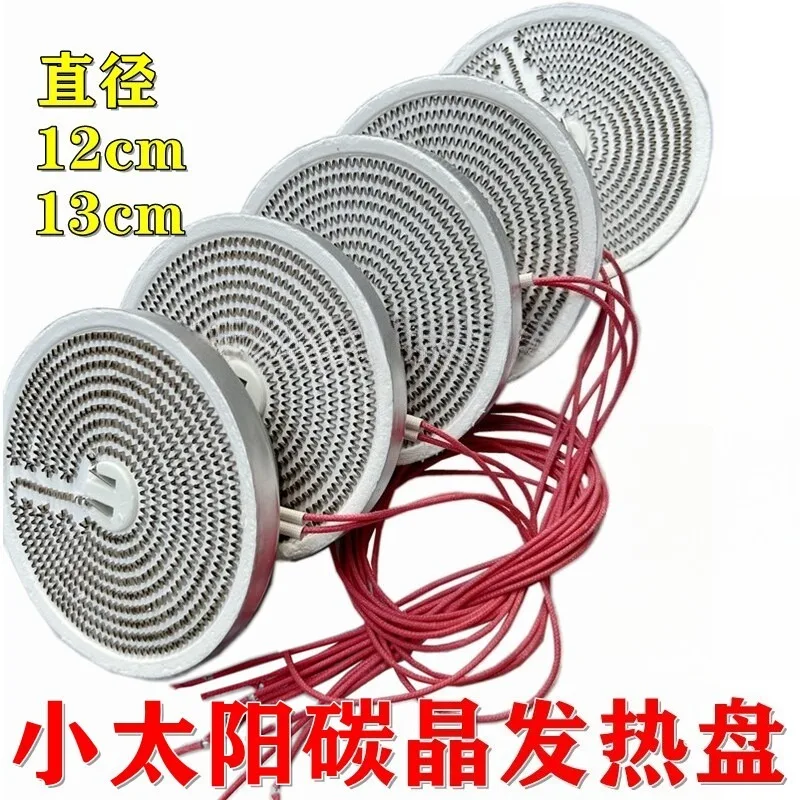 Small Sun Heater Carbon Crystal Plate, Heating Aluminum Plate, Electric Heating Accessories Wire Heating Aluminum Plate