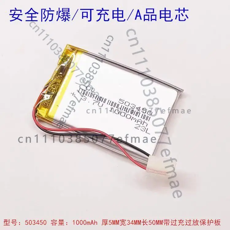 523450-1000mah3.7v polymer rechargeable lithium battery 4.2V for Kogu robot small battery 503450