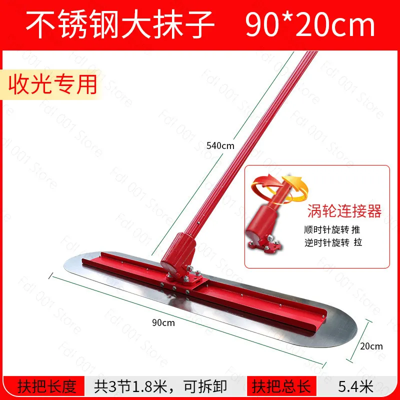 Concrete large trowel leveling and light collection Cement pavement push-pull small trowel scraping leveler Extended rod wiping