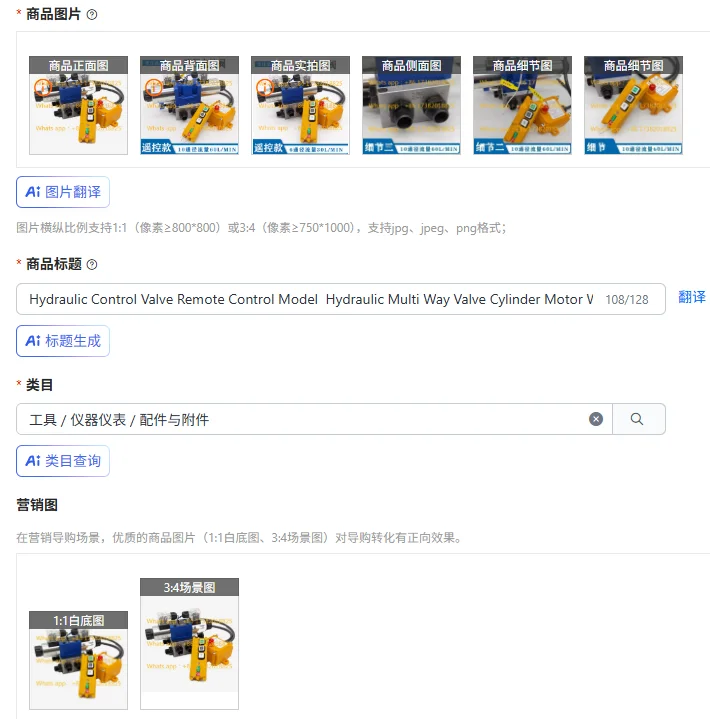 Hydraulic Control Valve Remote Control Model  Hydraulic Multi Way Valve Cylinder Motor Wireless  Distributor