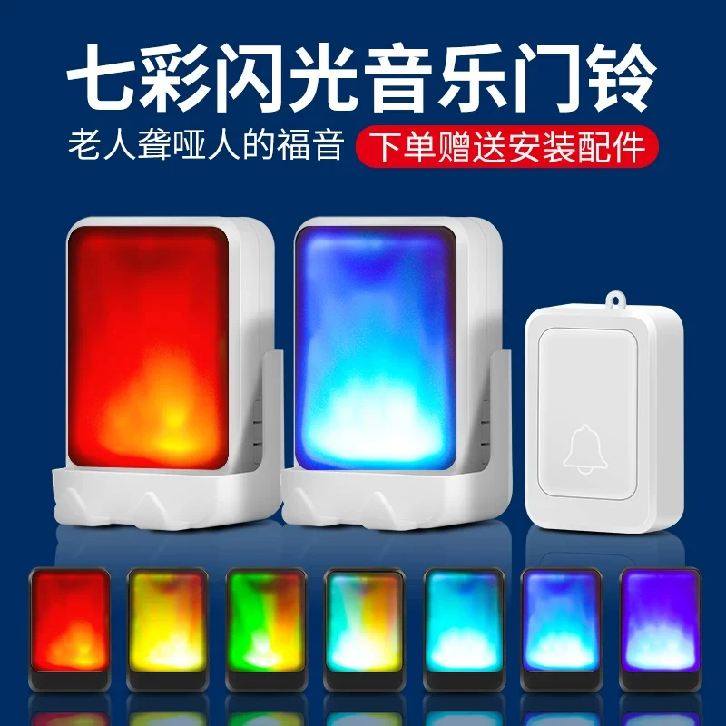 Colorful Flash Wireless Doorbell Luminous Light Household Deaf Elderly Digital Music Reminder Service Call Can Be Muted