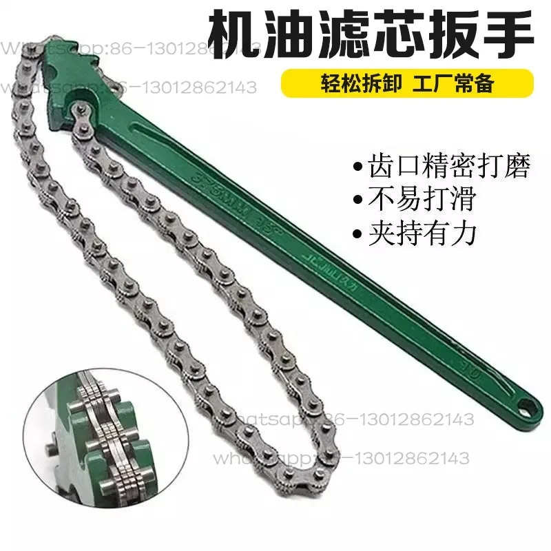 Oil filter chain wrench, universal auto repair tool
