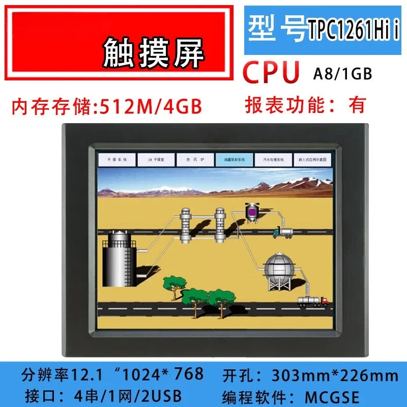 TPC7012El/7022Ex/1021ET/7032kx/1061Ti/1031Ki TPC1271GN1G/3 strings/2 networks/2USB