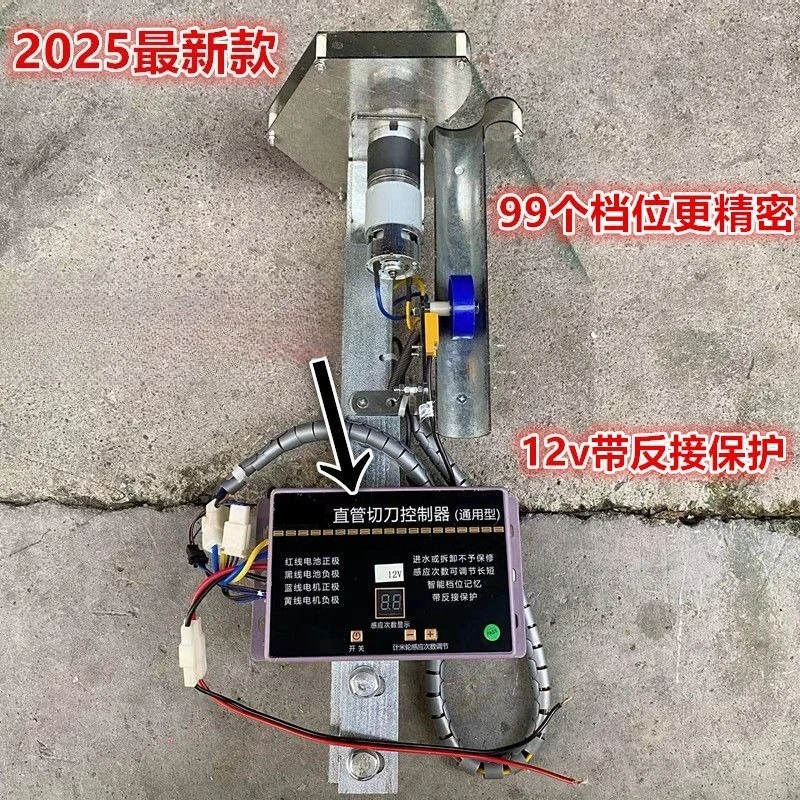 12V Microcomputer Automatic Cutter for Hollow Straight Tube Puffing Machine, Adjustable Cutting Length Cutting Knife Assembly