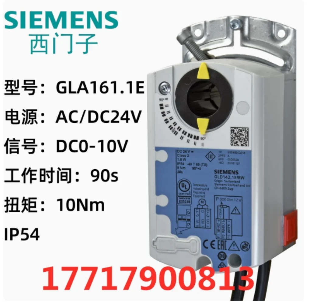 Привод электрической заслонки Siemens GLD146.1E GLD161.1E GLA141.1E GLA146.1E GLA161.1E GAP191.1E GAP196.1E