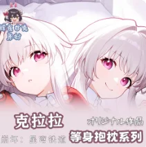 Estojo Anime Abraçando o Corpo, Honkai: Star Rail, Clara Dakimakura Sexy, Otaku Loli, Presentes de Cama, HY