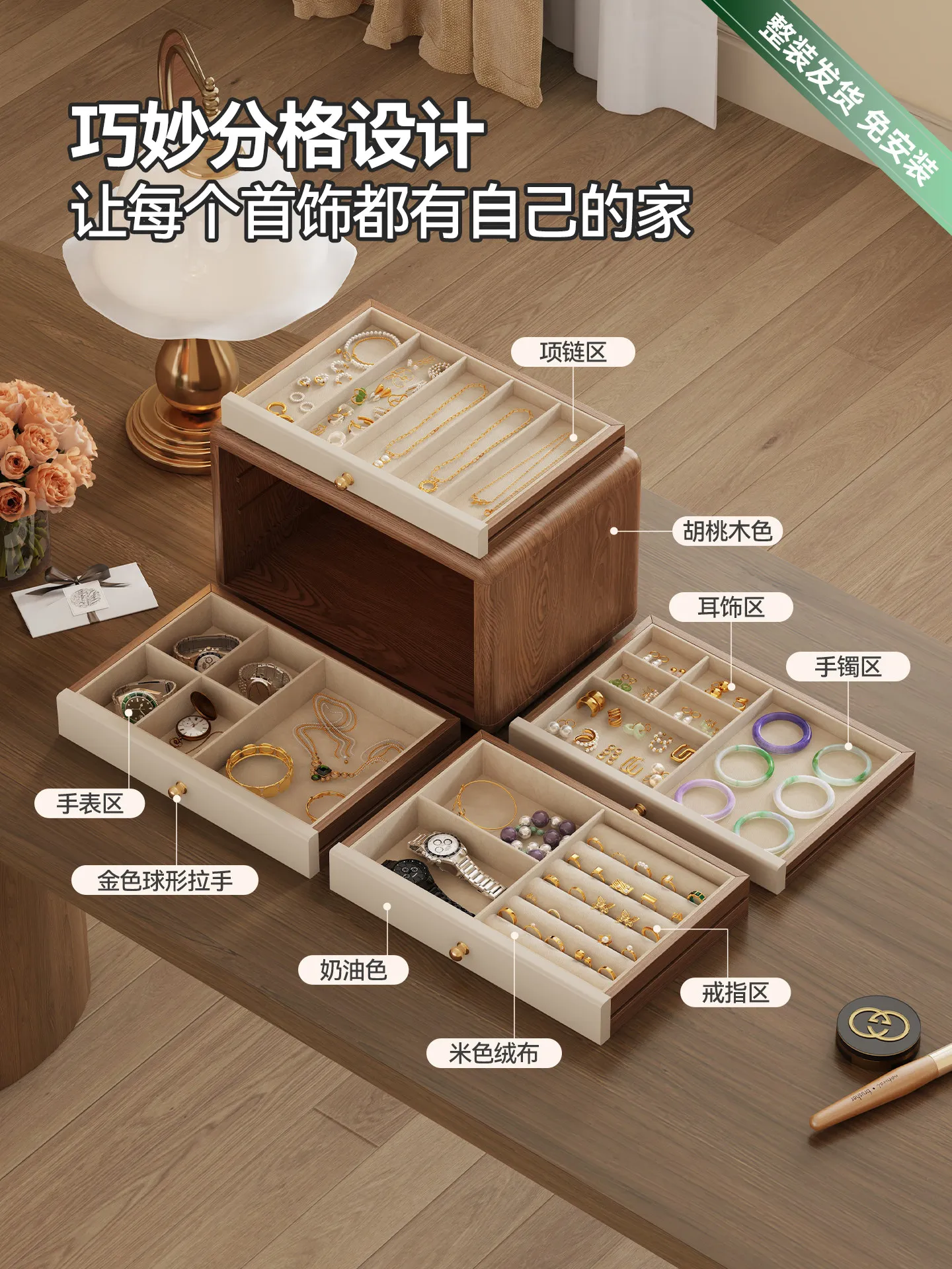 Solid wood jewelry box exquisite high-end storage box jewelry stud earrings earrings necklace ring box