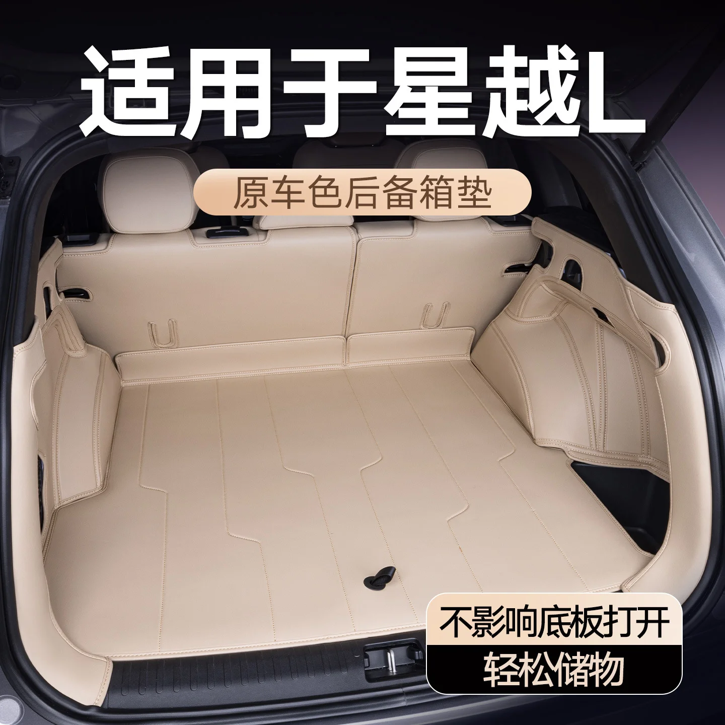 Car Trunk Mat Fully Enclosed Cargo Liner For Geely Xingyue L 2025 2026 Original Color Odorless Eco Friendly
