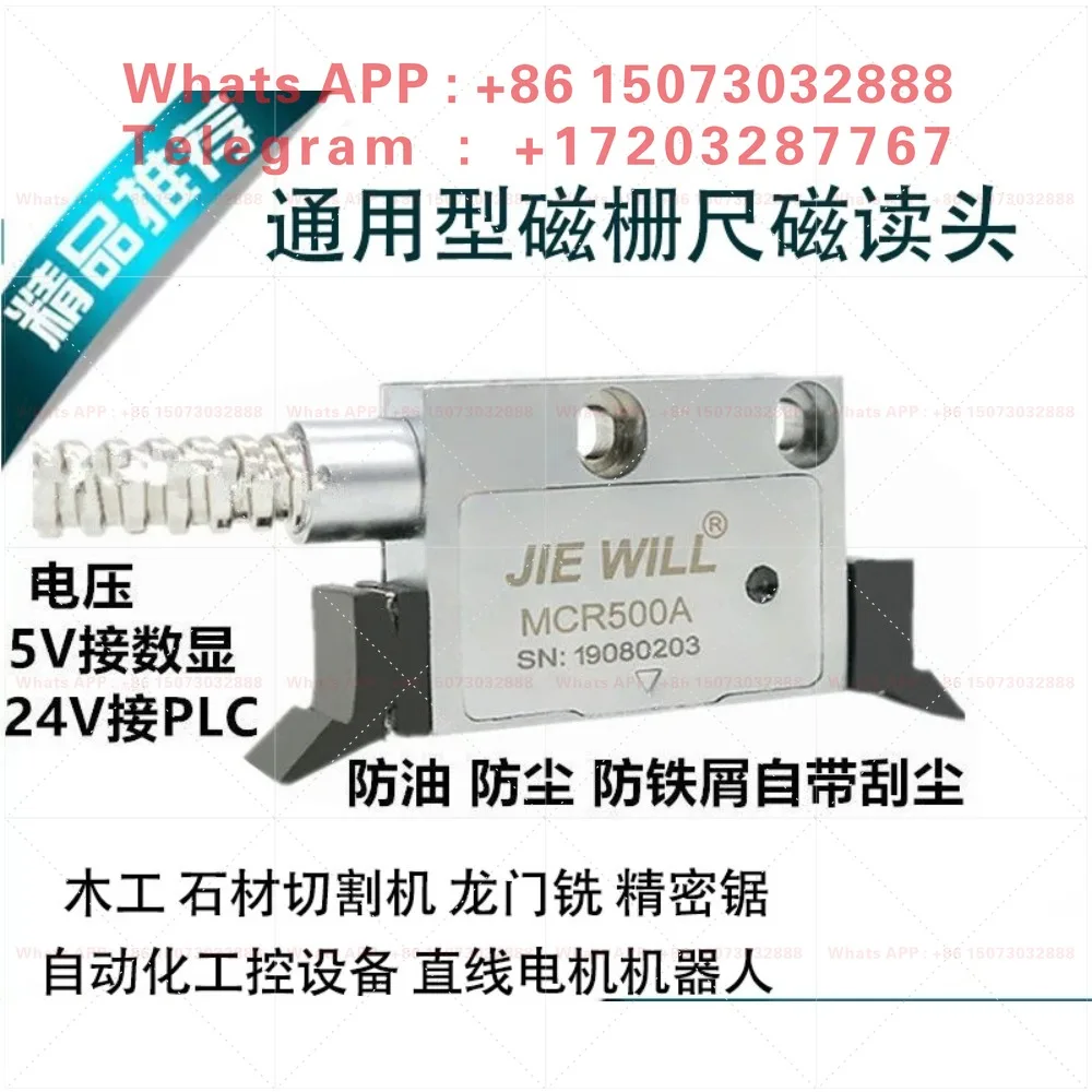 Magnetic grid ruler MCR500A magnetic reading head milling machine lathe boring machine universal gantry milling reading head