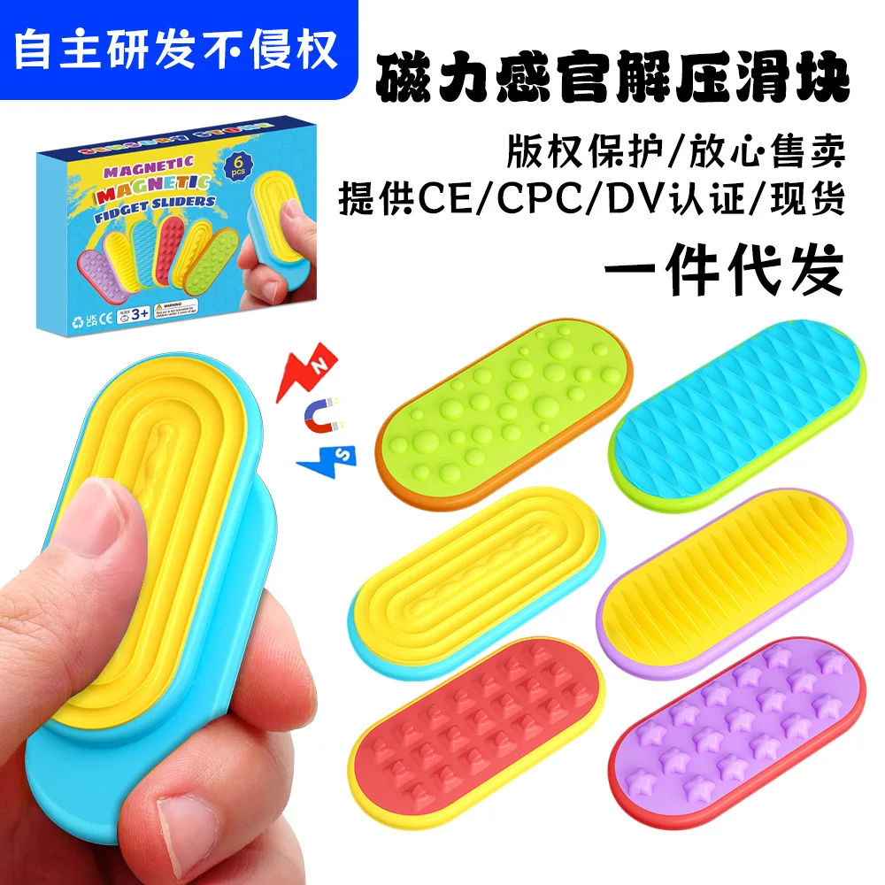 

Магнитные сенсорные бобы-слайдеры: силиконовые магнитные камни для снятия стресса, игрушка для СДВГ