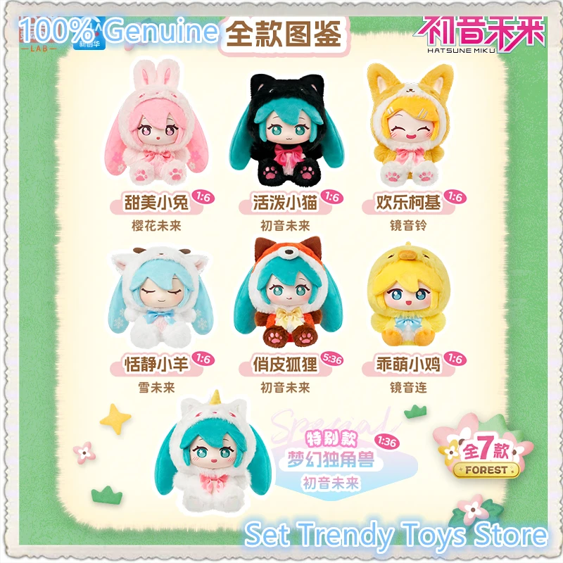 Genuine LDCX Hatsune Miku Forest Cute Things Series Plush vinyl
