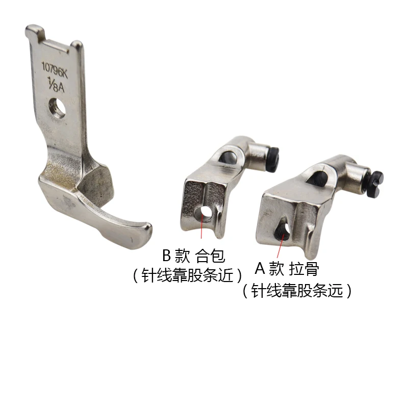 8b High Sewing Machine Sewing Machine Embedded Thread Presser Foot 341 High Sewing Machine Buried Bag Thick Material Three-Step