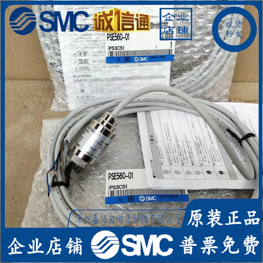 

2025 PSE530-M5 PS E561 - 01/02-28 - C2 PSE560-01-X132SMC Pressure Switch Sensor