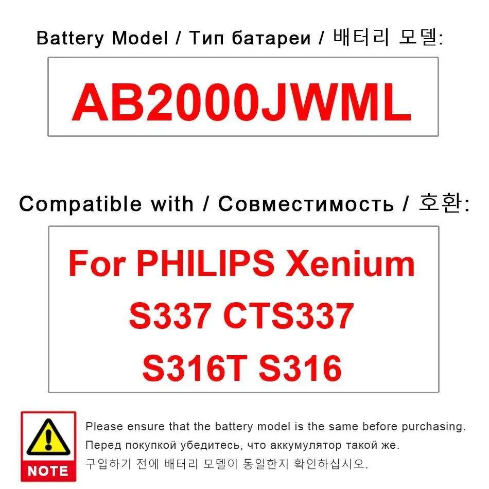 2000 мАч аккумулятор мобильного телефона AB2000JWML надежная замена для Philips Xenium S337 CTS337 S316T S316 высокая совместимость