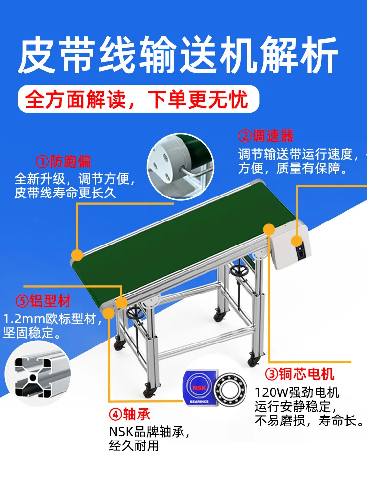 

TDT assembly line conveyor belt conveyor belt small