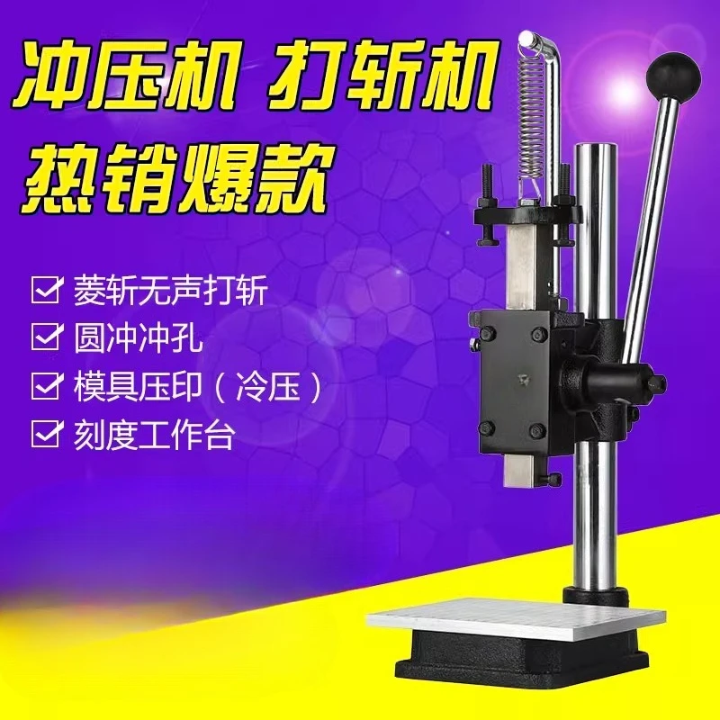 small manual press, punching machine,Applicable to  brewer, die cutting   silent chopping