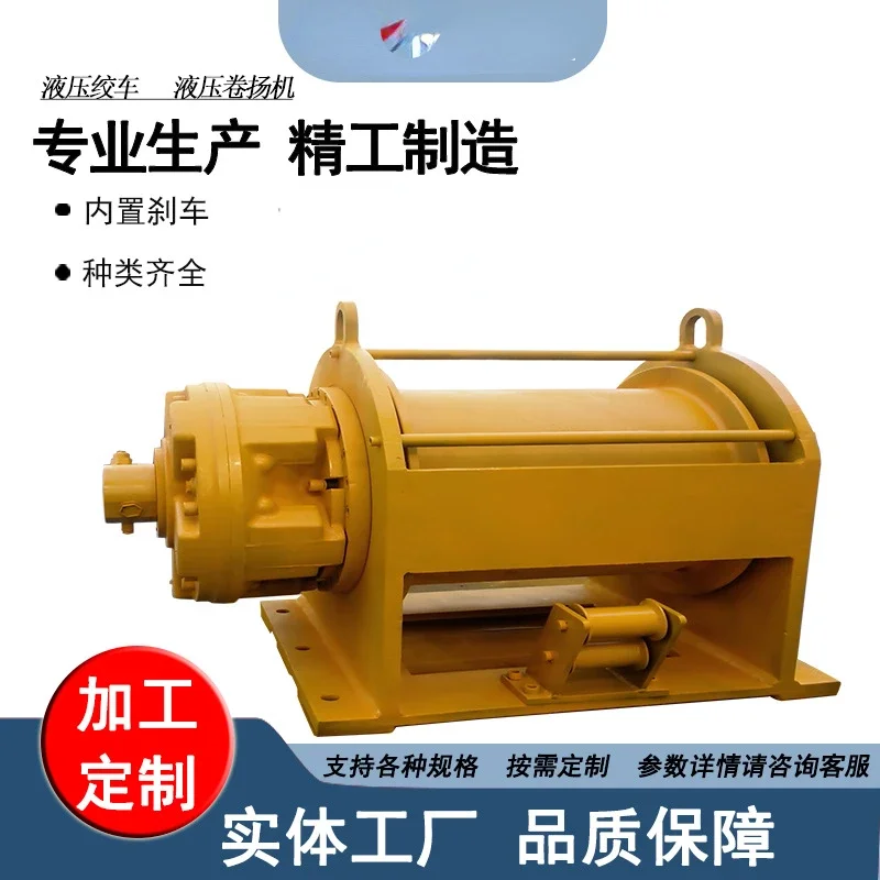 Hydraulic Winch Zyj Series Is Used on Board Crane 2、 4 、 8 、10、  20