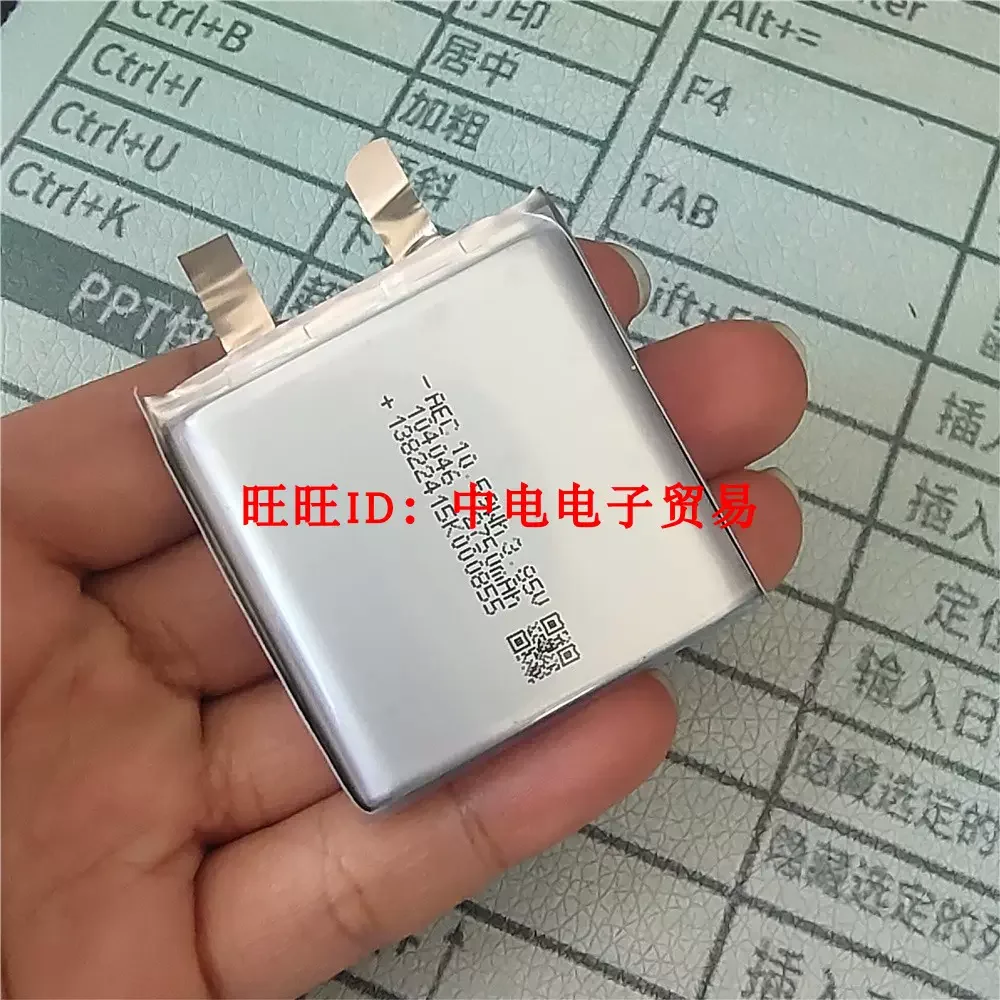 Suitable for juicer battery 3.7v 104045