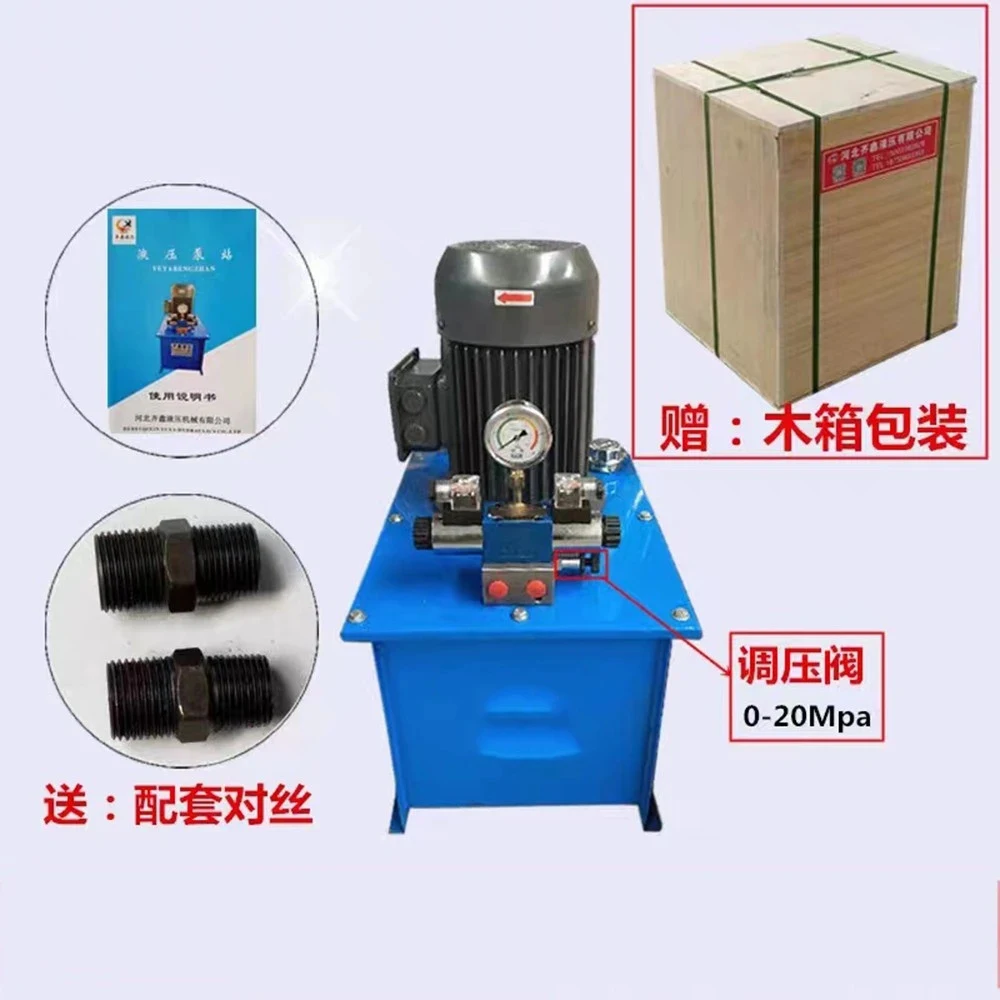 Hydraulic pump station small hydraulic unit hydraulic system  customized hydraulic press  small hydraulic station