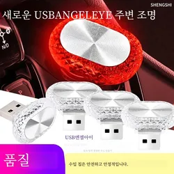Car USB atmosphere Led lights Oval color night lights modified car atmosphere lights Interior decoration home lights