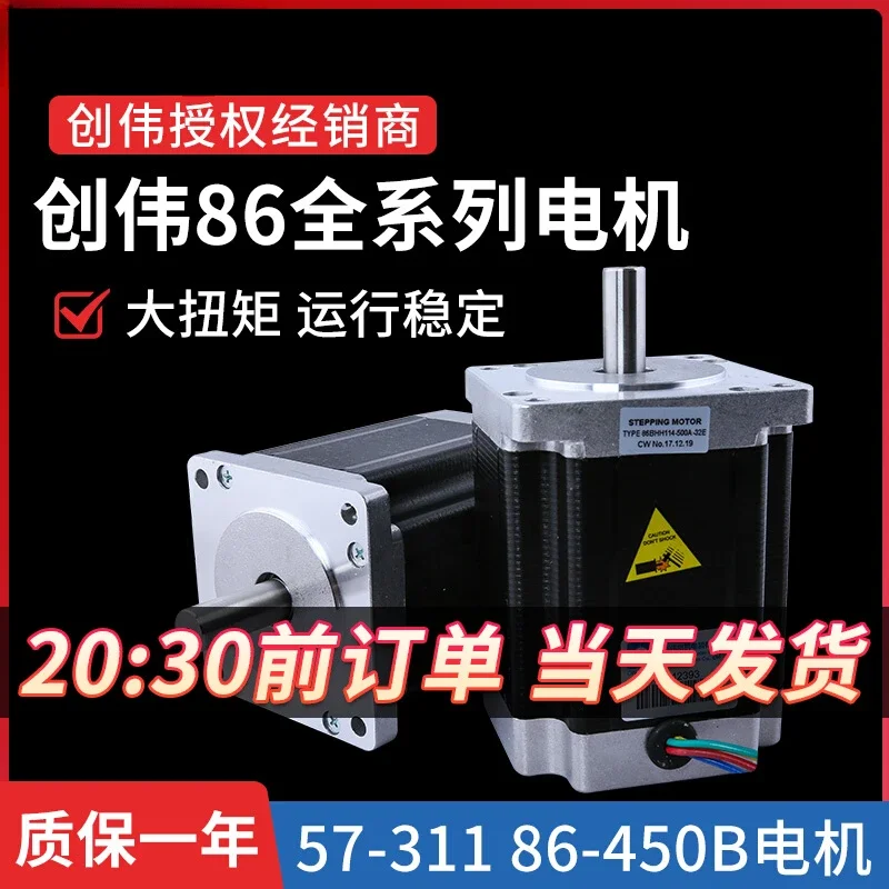 Engraving machine stepper motor precision motor IH34118-01 stepper motor engraving machine accessories