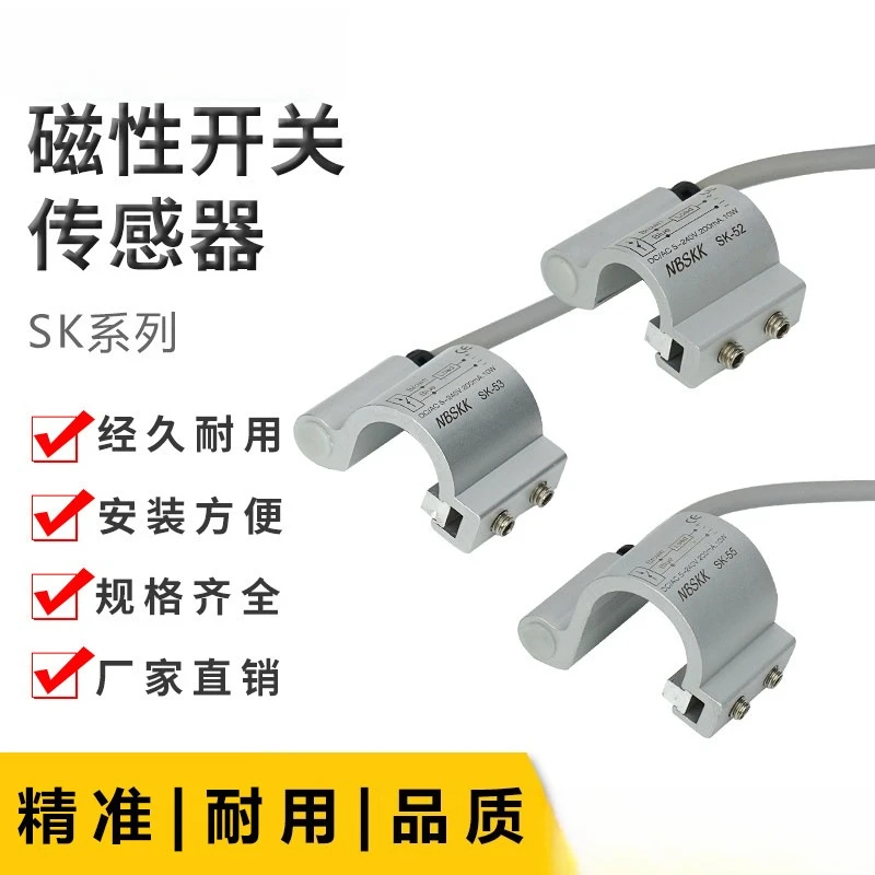 Cylinder Magnetic Switch Sensor CS1-B1/B2/B3/B4/B5/B6/B7/B8/SK- 51/52/55/58