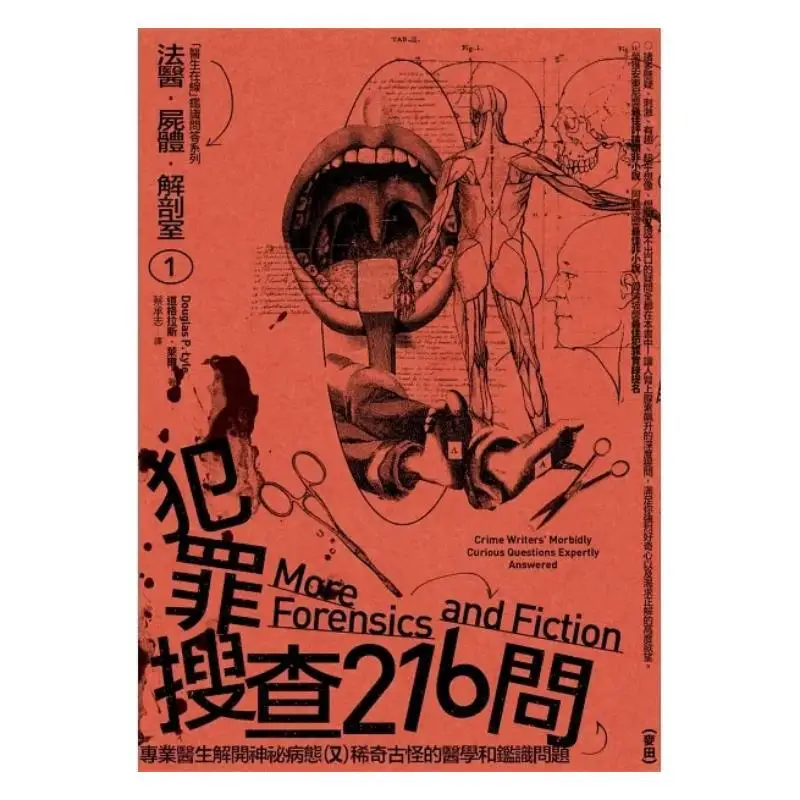 Forensic Expert Corpse Anatomy Room 216 Questions On Criminal Search 2023 New Edition Douglas Lyell Wheat Field 9786263103955